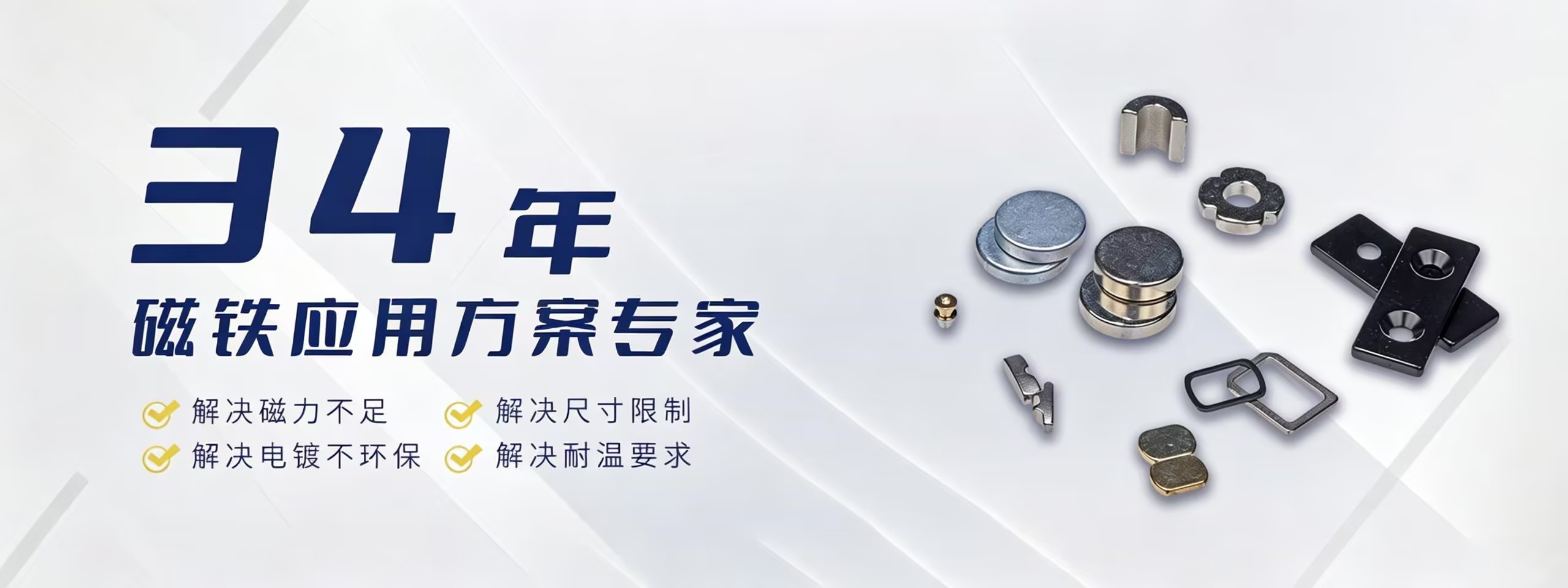 华体会手机网页版_华体会(中国)
，专业从事钕铁硼强磁产品生产厂家