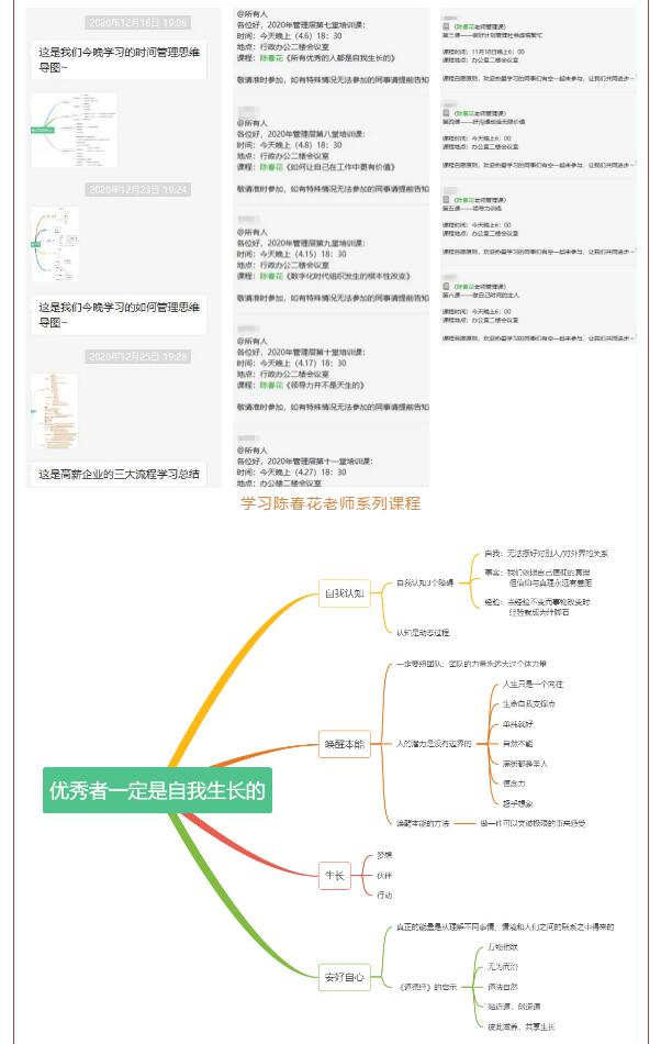 学习，大华人一直在路上