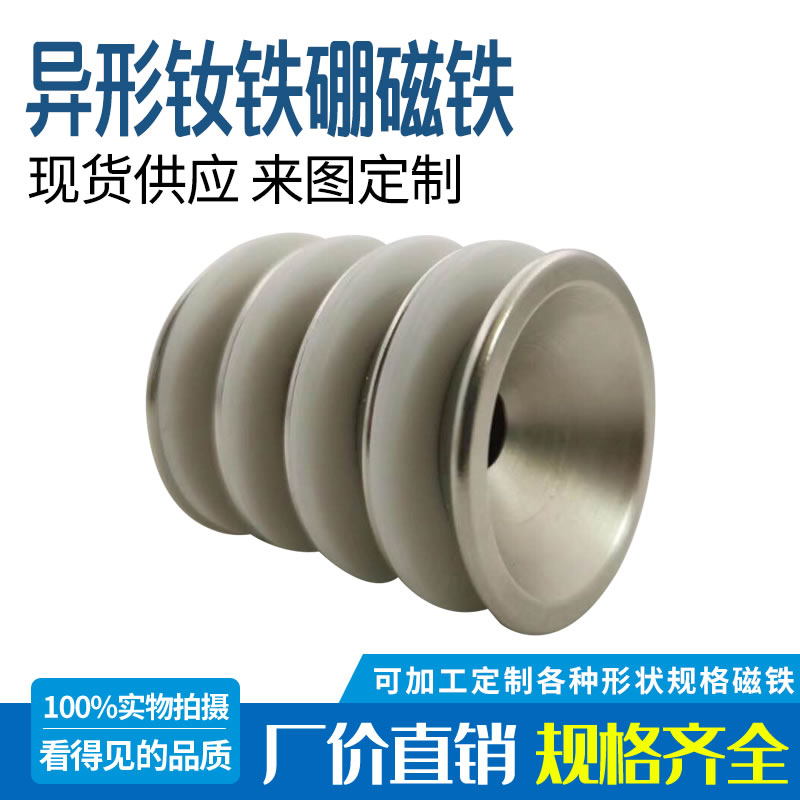 钕铁硼永磁材料反物质