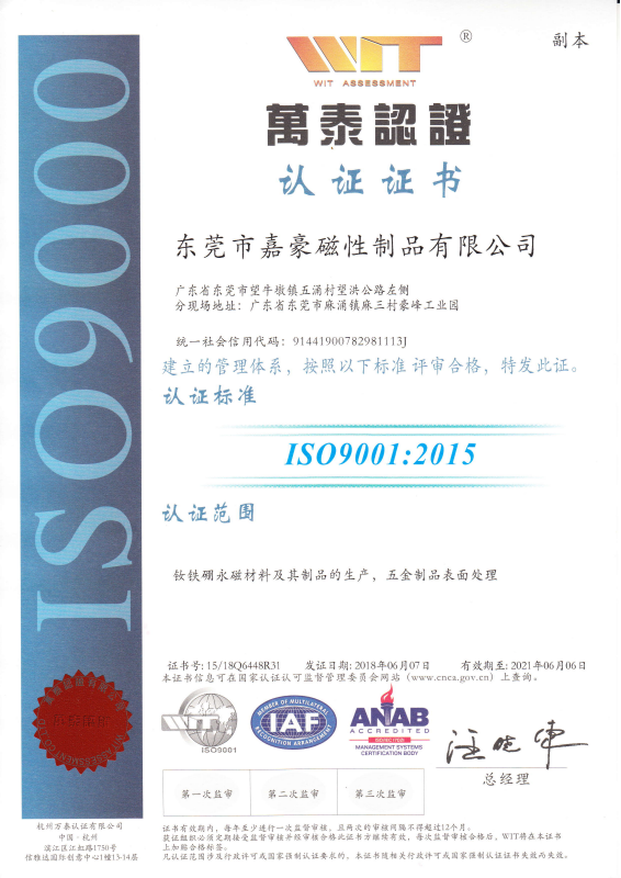 ISO9001：2015