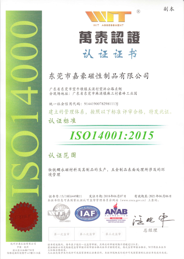 ISO14001:2015