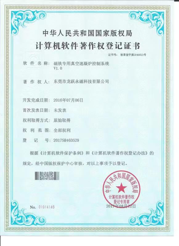 龙跃专利