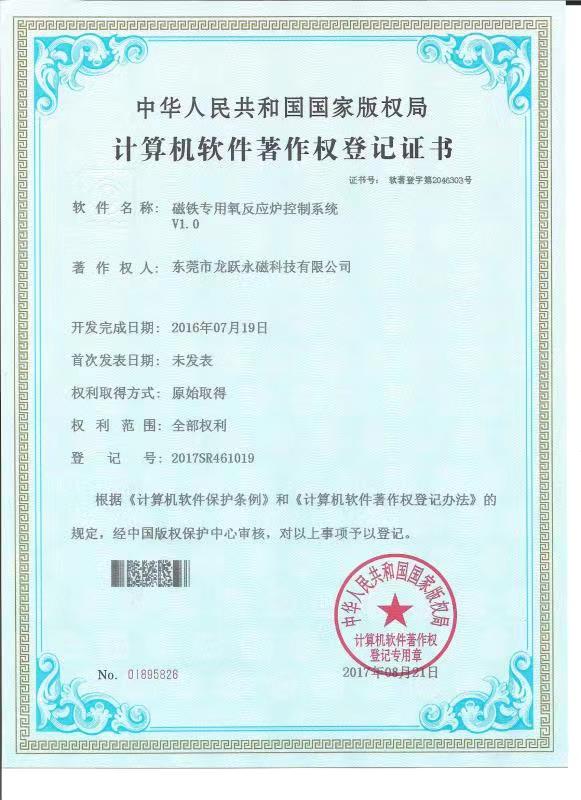 龙跃专利