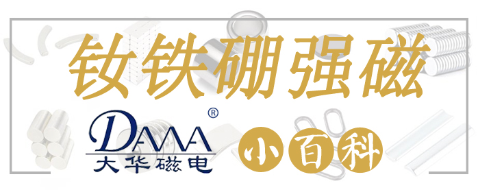 GB∕T 13560-2017 烧结钕铁硼永磁材料国标